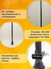 АНТЕННА ДЛЯ РАЦИИ ДЛЯ ДИАПАЗОНА 136-174 МГЦ ТРИАДА-1491
