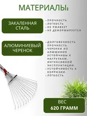 GRINDA GХ-30, длина 1240 мм, ширина 170 - 450 мм, стальные проволочные, алюминиевый черенок, регулируемые веерные грабли (8-421867)