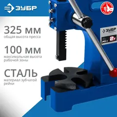 ЗУБР РП-2, 2 т, реечный пресс (32271-2)