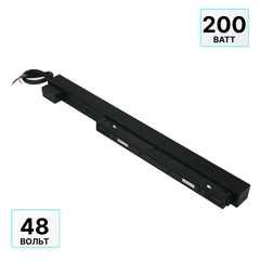 Блок питания для магнитной трековой системы Vaes VECTOR 200 W, цвет чёрный