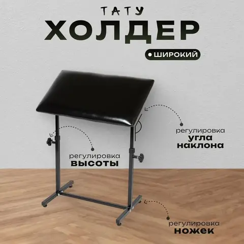 Холдер широкий стандартный 450мм*700мм,Masscomplekt