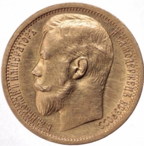 15 рублей 1897 год АГ Николай II, За обрезом шеи СС.  R.  XF+