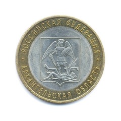 2007 год Россия 10 руб.Архангельская область