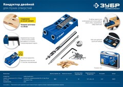 ЗУБР два отверстия, в кейсе, двойной кондуктор для глухих отверстий, Профессионал (30091)