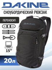 Рюкзак Dakine Heli Pro 20L Black