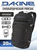 Картинка рюкзак горнолыжный Dakine heli pro 20l Black - 1
