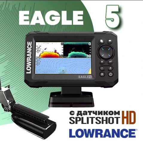 Эхолот Lowrance Eagle 5 с датчиком SplitShot HD