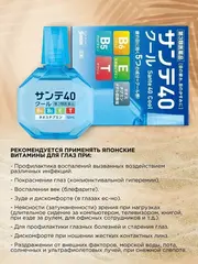 Капли Sante 40 cool возрастные/Индекс свежести 4/ 12 мл