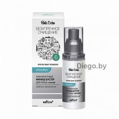 Альгинатный финиш-бустер для лица ночной