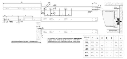 BOYARD Направляющие шариковые PUSH DB4515