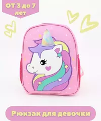 Çanta \ Bag \ Рюкзак Unicorn 3