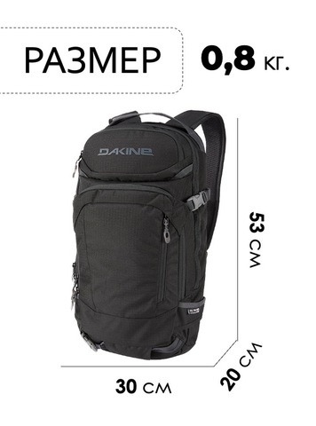 Картинка рюкзак горнолыжный Dakine heli pro 20l Black - 2