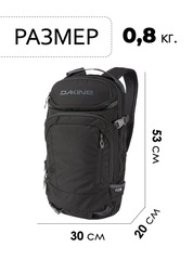 Рюкзак Dakine Heli Pro 20L Black - 2