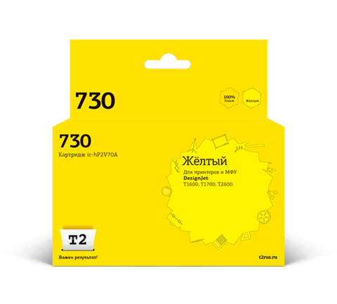 IC-HP2V70A Картридж T2 №730 для HP DesignJet T1600/T1700/T2600 (300мл.) желтый, с чипом