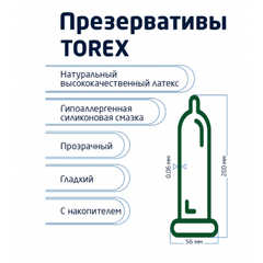 Презервативы увеличенного размера - TOREX 3 шт.