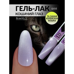 BlooMaX CERAMIC CAT 03