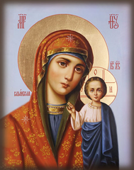 Богородица