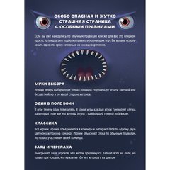 Настольная игра"Базинга"