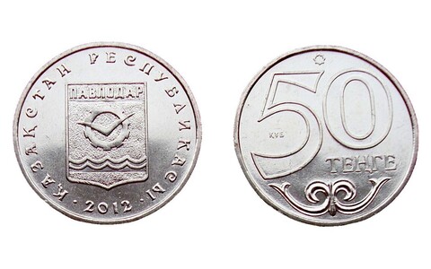 50 тенге 2012 г. Павлодар. UNC