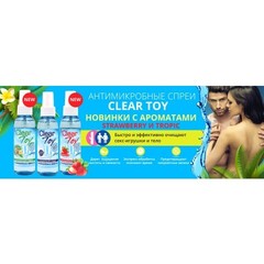 Спрей дезинфицирующий с антимикробным эффектом 