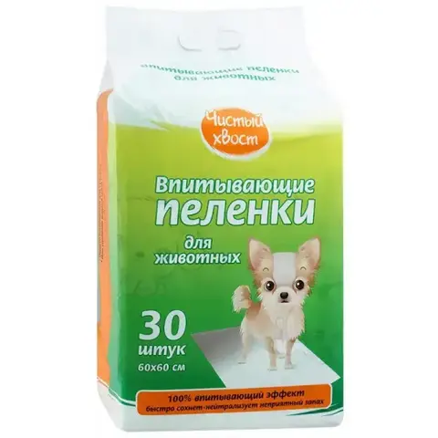 Чистый хвост впитывающие пеленки для животных впитывающие 60х60 см 30 шт