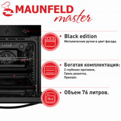 Встраиваемый духовой шкаф Maunfeld EOEF 766B2