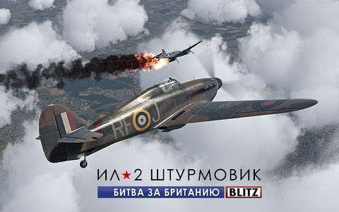 IL-2 Sturmovik: Cliffs of Dover Blitz Edition (для ПК, цифровой код доступа)