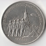 K6730, 1991, СССР, 3 рубля 50 лет разгрома немецко фашистских войск под Москвой, холдер