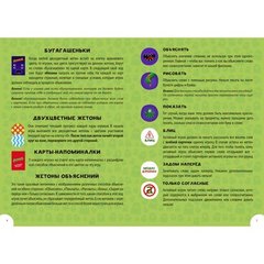 Настольная игра"Базинга"