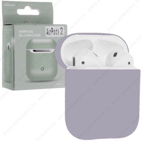 Чехол-кейс для Apple AirPods 2 силиконовый тонкий раздельный в упаковке Lilac сиреневый