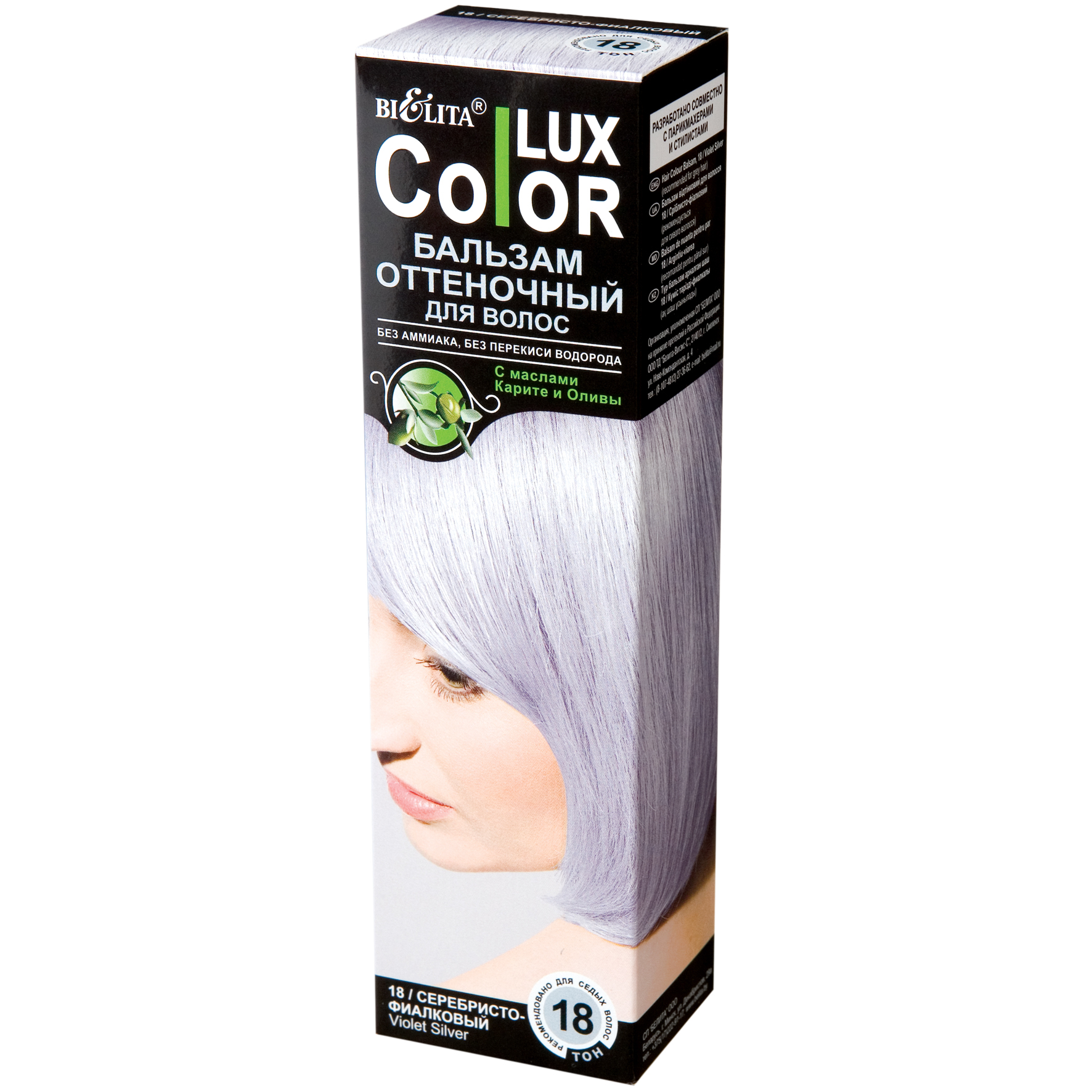 Оттеночный бальзам люкс. Lux Color бальзам оттеночный Color Lux 18. Белита колор Люкс оттеночный бальзам. Оттеночный бальзам для волос "Color Lux" тон: 19 серебристый 100 мл. Bielita Color Lux бальзам оттеночный.