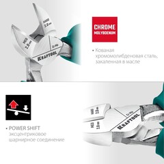 KRAFTOOL 160 мм, бокорезы (22011-5-16)