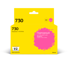 IC-HP2V69A Картридж T2 №730 для HP DesignJet T1600/T1700/T2600 (300мл.) пурпурный, с чипом