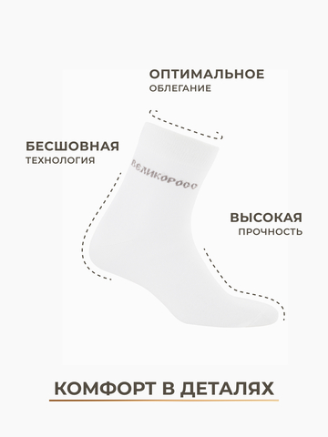 Носки короткие белого цвета – тройная упаковка