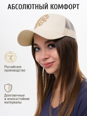 Бейсболка с сеткой «Медвежий Русский След» цвета слоновая кость с 3D вышивкой лого