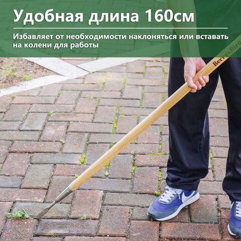 Нож для прополки с длинной ручкой Berry&Bird