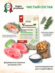 Yummy Linea сухой корм для взрослых собак средних пород (ягненок) 2,5 кг