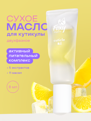 Масло для ногтей и кутикулы двухфазное сухое, 8мл