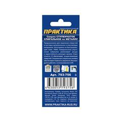 Сверло по металлу ступенчатое спиральное ПРАКТИКА 4-12мм, шаг 1мм, хвост.1/4