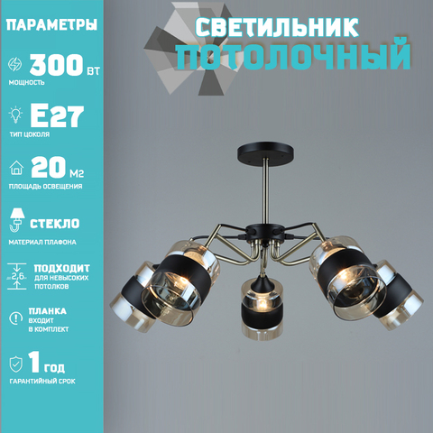 Люстра Лас Светас 103710/5 AB+BK