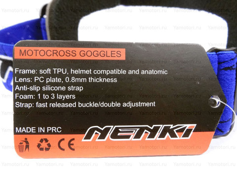 Кроссовые мото очки NENKI, синие