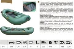 Надувная лодка Лидер Компакт-275 (зеленая)