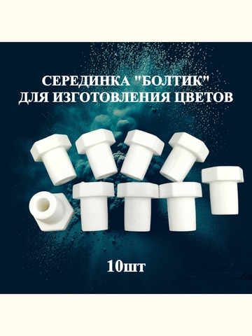 Серединка 