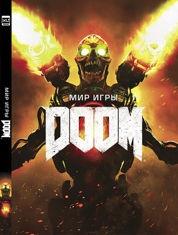 Мир игры DOOM (уценка)