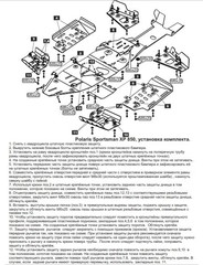 Защита днища для POLARIS Sportsman 550/850 XP 2009-15 STORM 1724