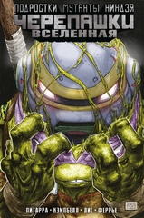 Комикс Подростки мутанты Ниндзя-Черепашки. Вселенная. Том 2
