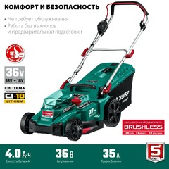 ЗУБР С1-18, 36 В, 37 см, без АКБ, бесщеточная газонокосилка (ГКЛ-3736)