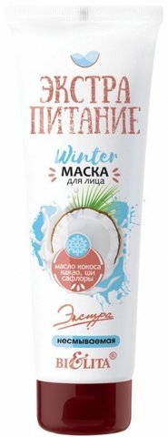 Белита ЭКСТРАПИТАНИЕ МаскаWinter  для лица 