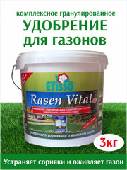 Удобрение комплексное гранулированное для газонов, уничтожение и защита от сорняков, 3 кг, Etisso, на 100 кв.м.