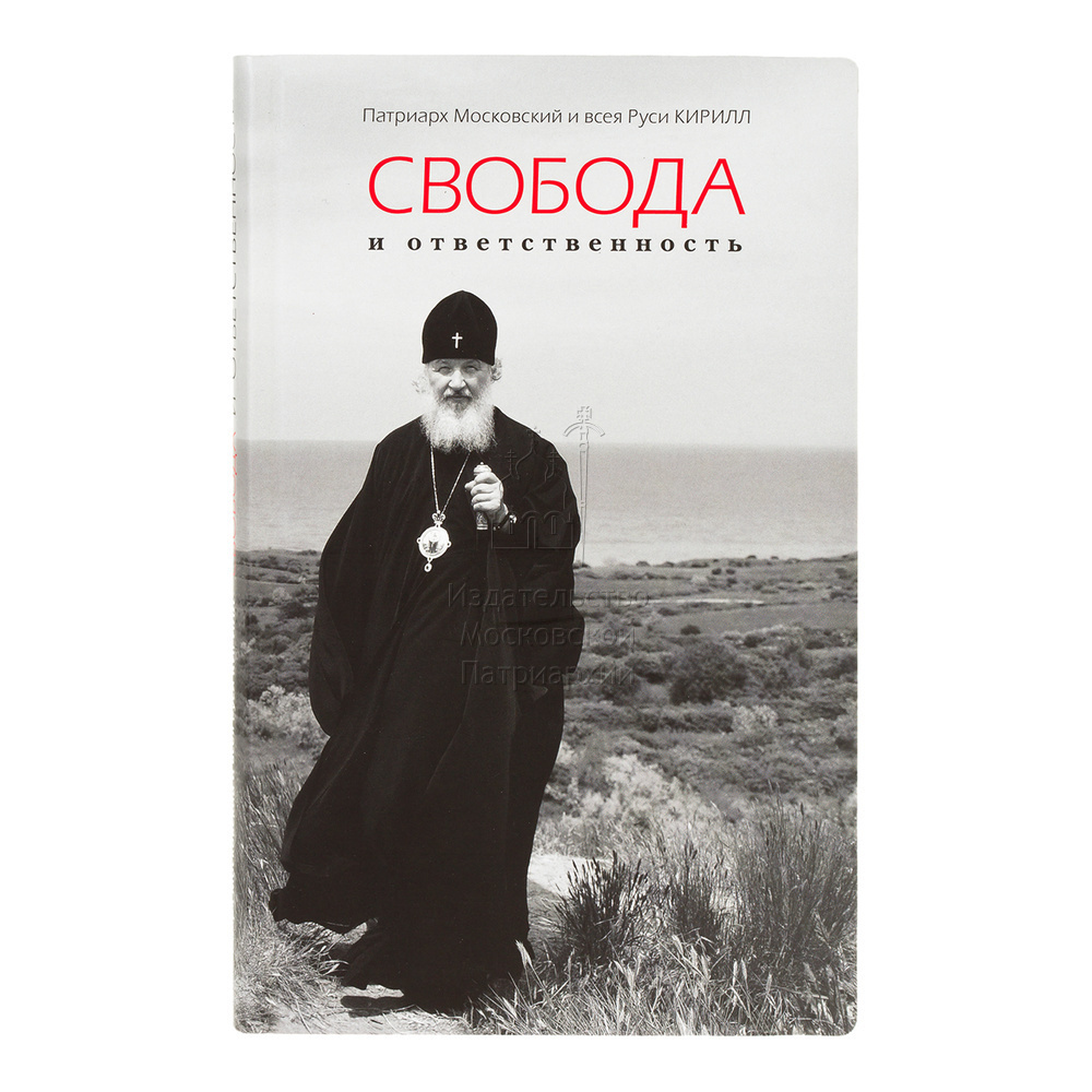 Книга Свобода Быть Собой Купить